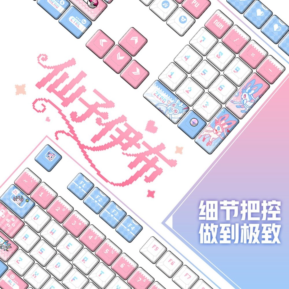 Keyboard Tenkeyless - โปเกมอน ซิลเวียน ‌ คีย์แคปคัสตอมสำหรับคีย์บอร์ดแมคคานิคอล แบบครอส-แอ็กซิส ดีไซน์น่ารัก